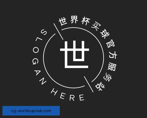 了解世界杯买球官方服务站